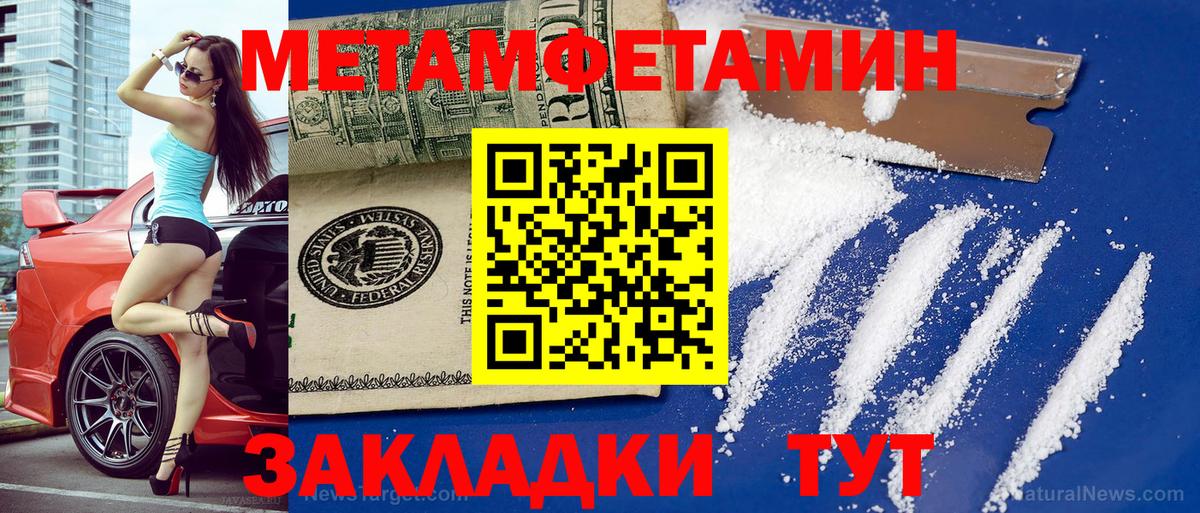Амфетамин Premium Соликамск