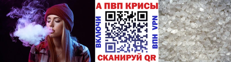Alfa_PVP кристаллы  Соликамск 