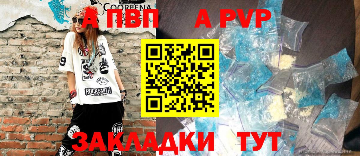 Альфа ПВП мука  А ПВП Соль  Вход с VPN  Соликамск 