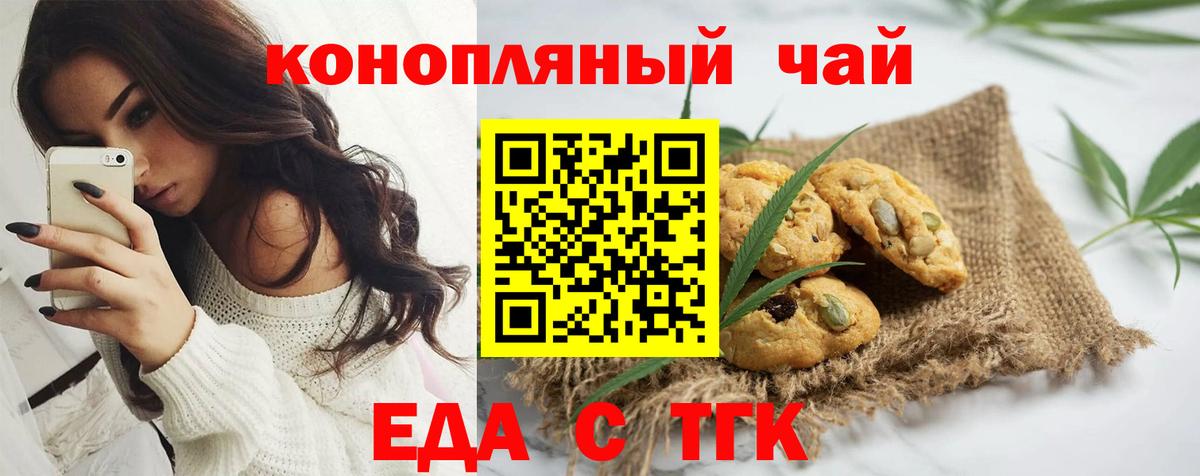 Еда ТГК конопля  Вход с VPN  Соликамск 