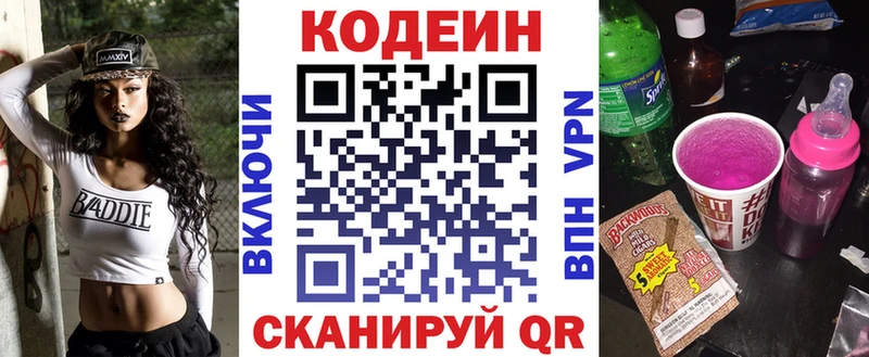 Codein Purple Drank  наркошоп  Соликамск 