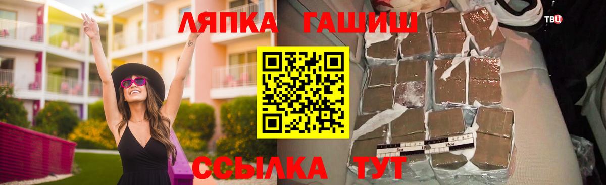 ГАШИШ  Гашиш гарик  Вход с VPN  ГАШ Изолятор  где найти наркотики  Соликамск 