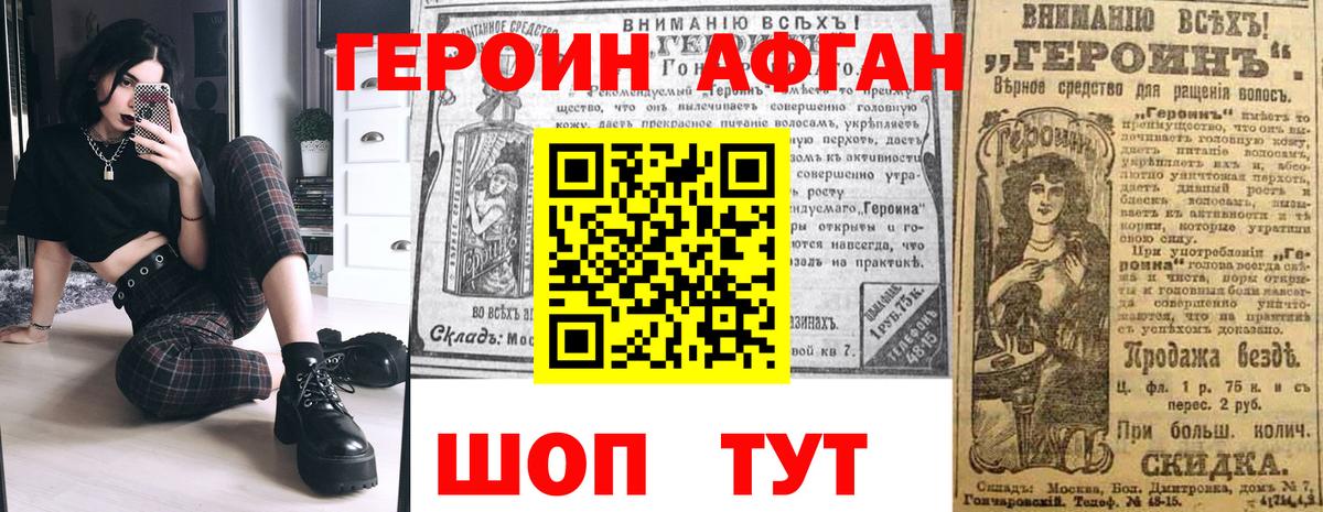 Героин VHQ  Вход с VPN  Соликамск 
