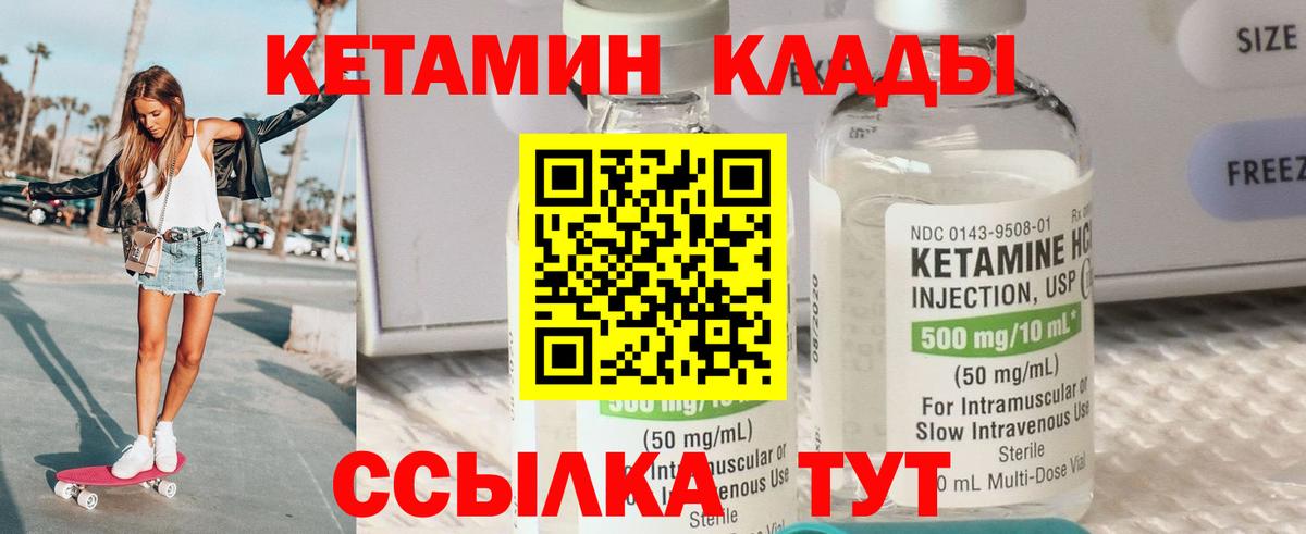 Соликамск  МЕГА ССЫЛКА  Кетамин ketamine  Вход с VPN  КЕТАМИН VHQ 