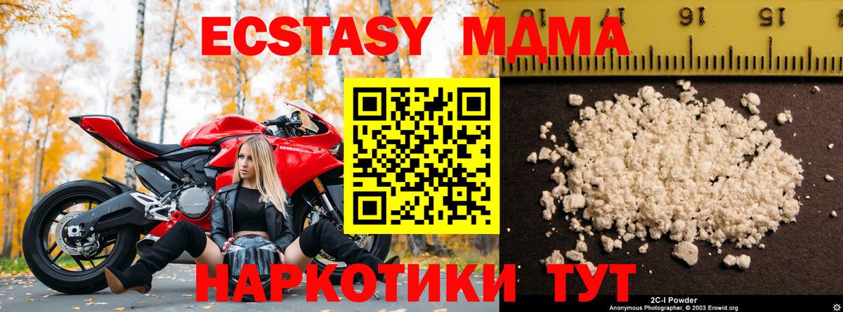 MDMA кристаллы Соликамск