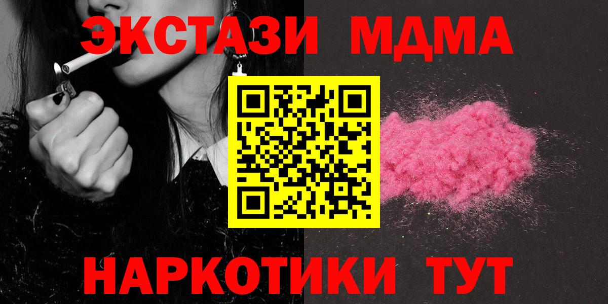 MDMA молли  Вход с VPN  МДМА кристаллы  Соликамск 