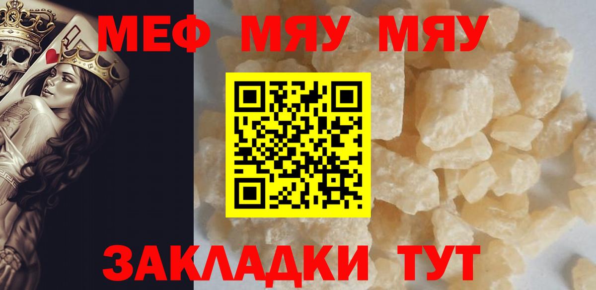 Меф  Вход с VPN  гидра ссылка  Соликамск  Меф  Мефедрон мяу мяу  МЕФ мука 