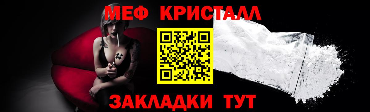 МЕФ мука Соликамск