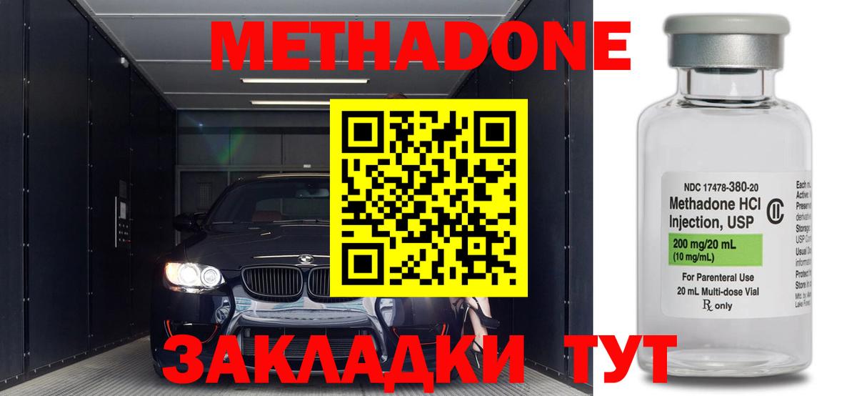 МЕТАДОН белоснежный  Вход с VPN  Соликамск 
