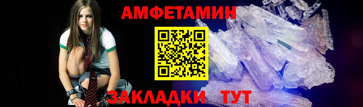 Первитин кристалл  Первитин  Соликамск  Первитин кристалл  Вход с VPN 