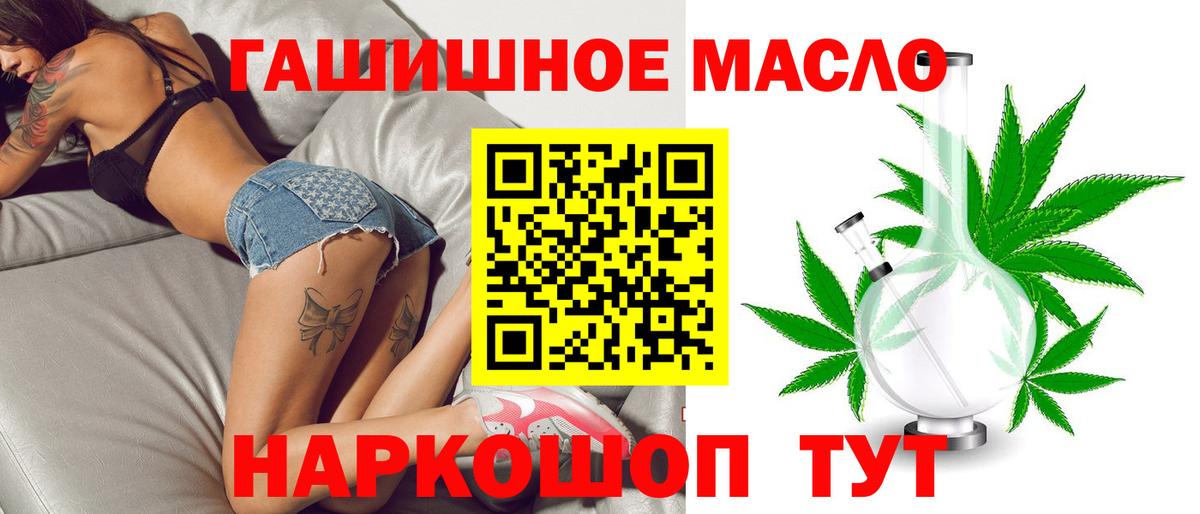 Дистиллят ТГК THC oil Соликамск