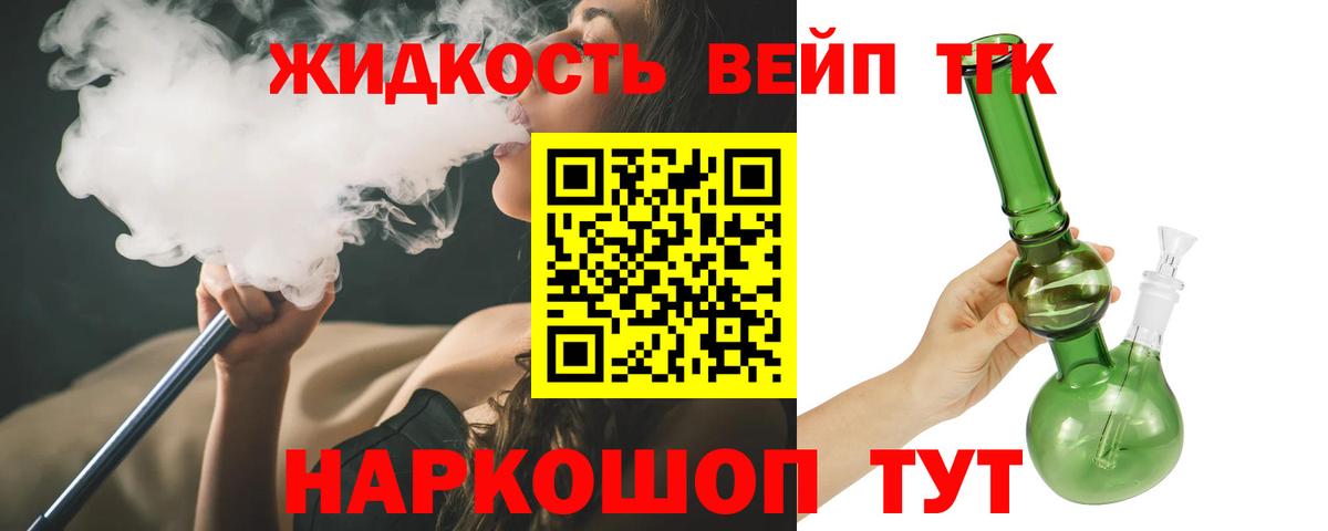 ТГК вейп  ТГК Wax  Соликамск  Вход с VPN 